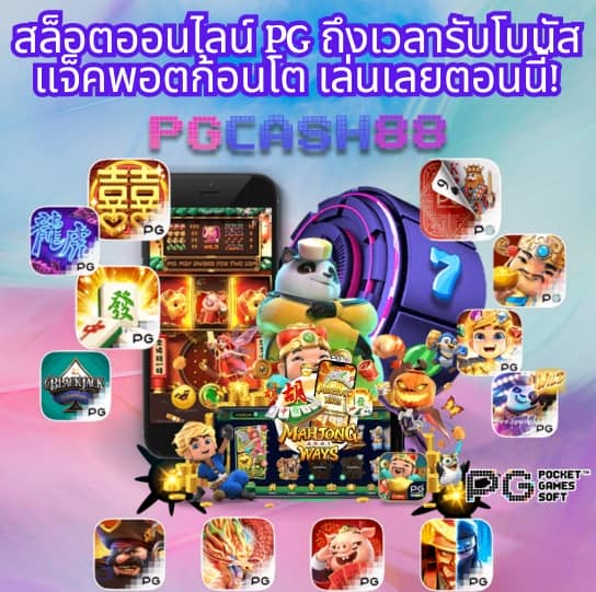 ดู บาสสด
